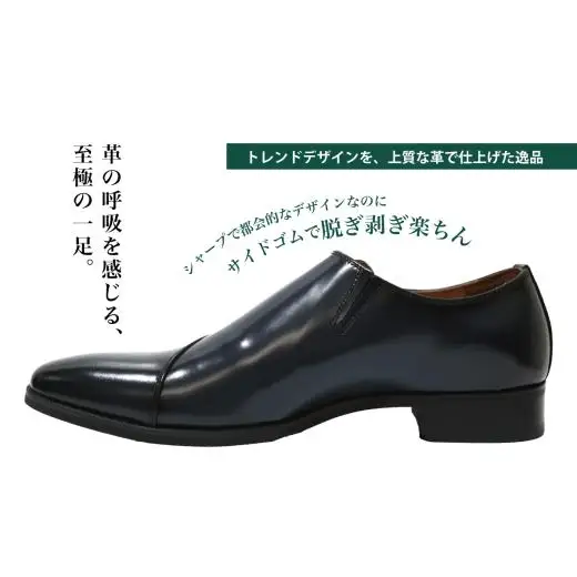 diritto 牛革サイドレースビジネスシューズ D5502 ネイビー 27.0cm