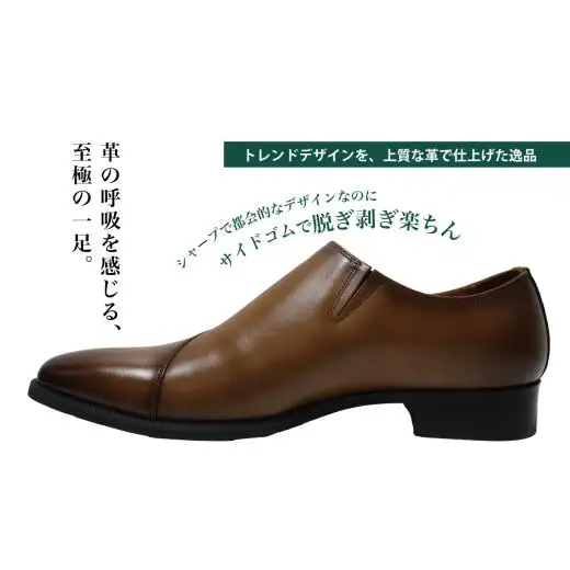 diritto 牛革サイドレースビジネスシューズ D5502 ライトブラウン 25.5cm