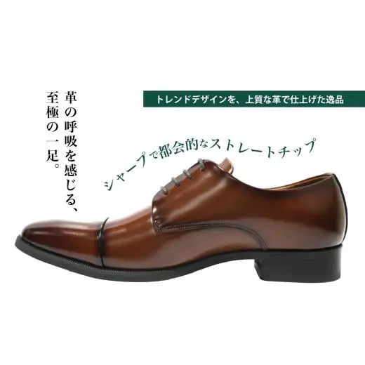 diritto 牛革ビジネスシューズ  D5501 ブラウン 24.5cm