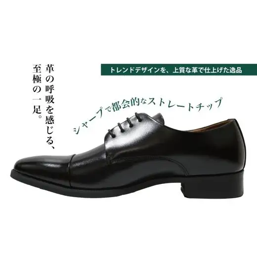 diritto 牛革ビジネスシューズ  D5501 ブラック 27.0cm