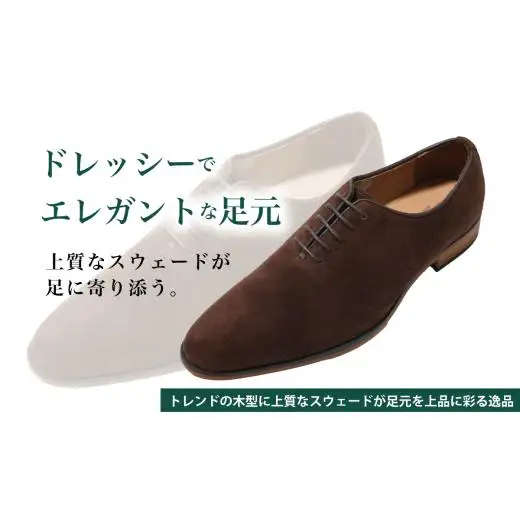 diritto 牛革スウェードビジネスシューズ D5500-S ブラウン 26.5cm