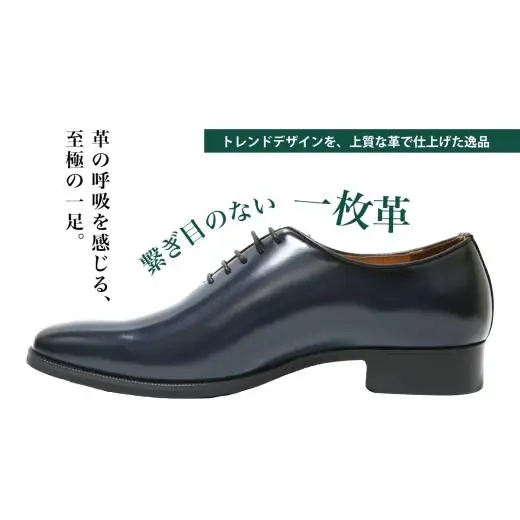 【D5500 ネイビー】26.5cm ホールカット（一枚革）ドレスシューズ