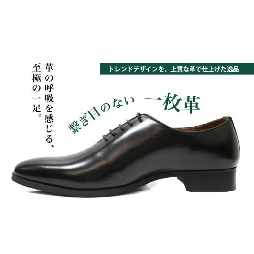 【D5500 ブラック】26.5cm ホールカット（一枚革）ドレスシューズ