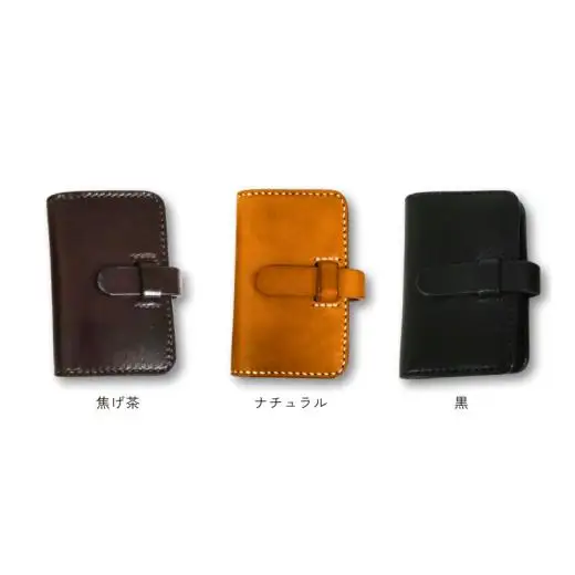 馬具職人が作る キーケース 黒