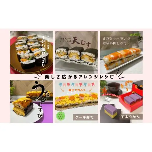 アクリル製　おにぎり・押し寿司型