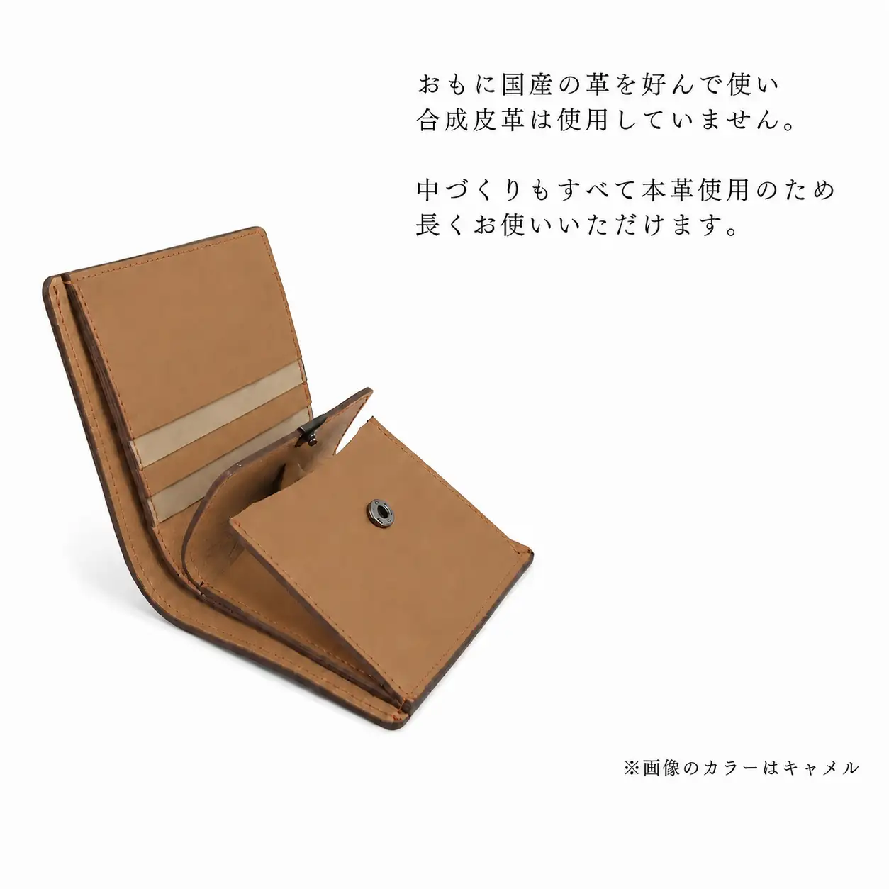 【ふるさわ革工芸】本革二つ折り財布（キャメル）