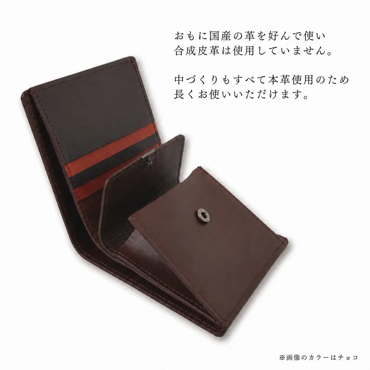 【ふるさわ革工芸】本革二つ折り財布（チョコ）