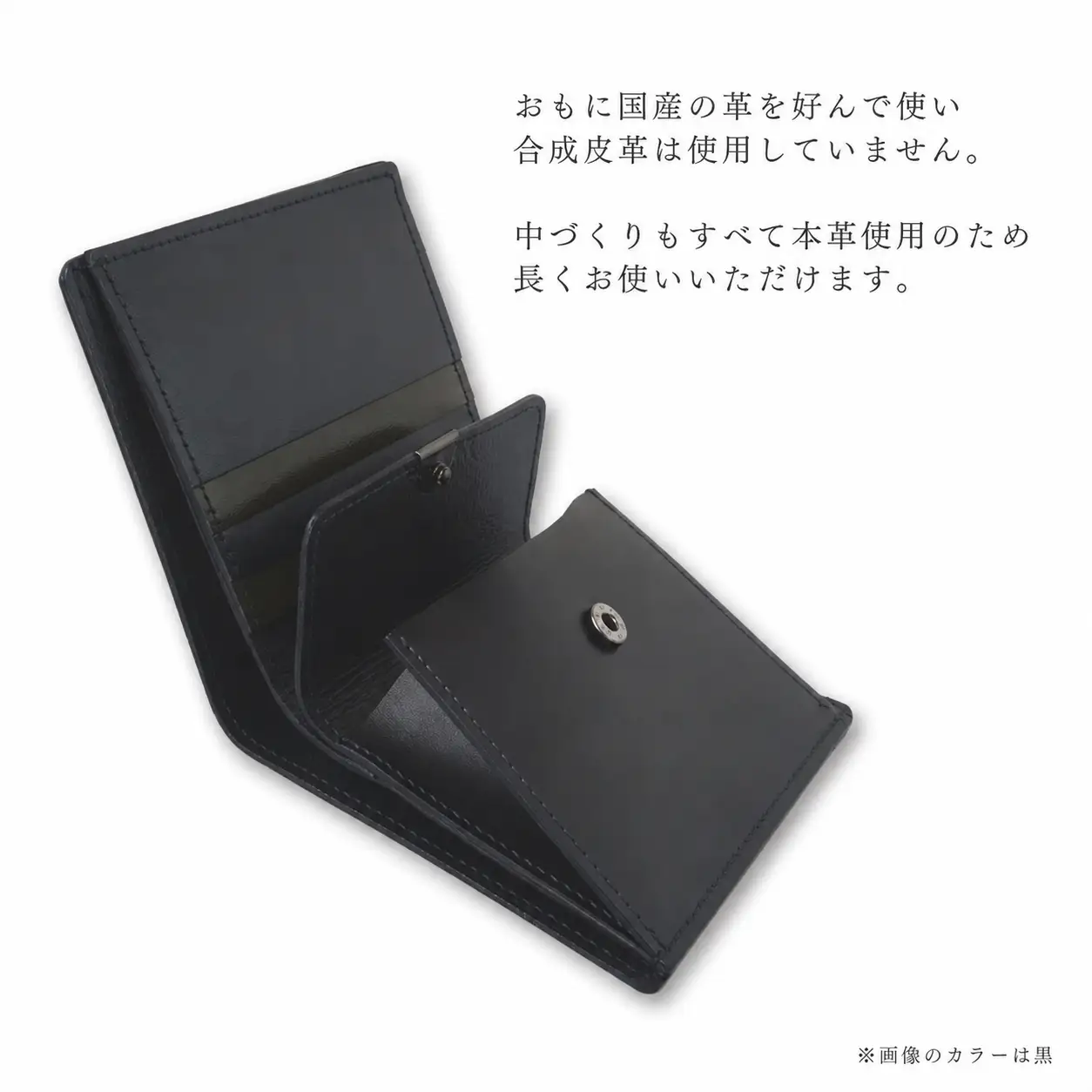 【ふるさわ革工芸】本革二つ折り財布（黒）