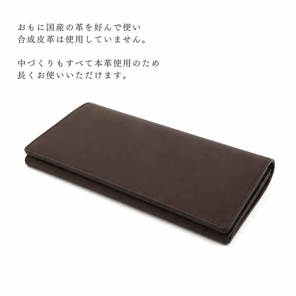 【ふるさわ革工芸】本革長財布