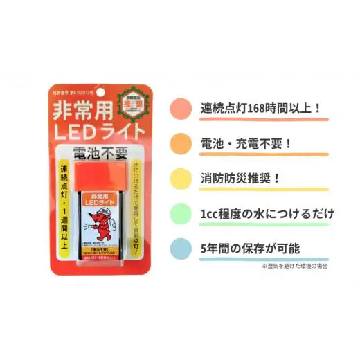 BT003 【思いやり型返礼品】チーバくん 水のみで使えるLED非常用ライト