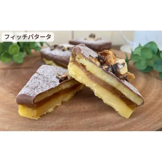 無花果お楽しみご褒美セット ジャムやコンポート、スイーツなど 4～6種類