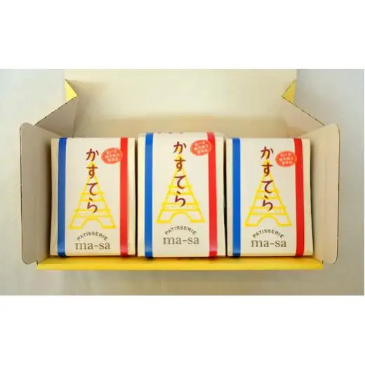 【松戸市観光協会推奨品】極上かすてらセット 3個