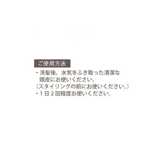 薄毛・抜け毛のお悩みに！ 薬用毛活源α