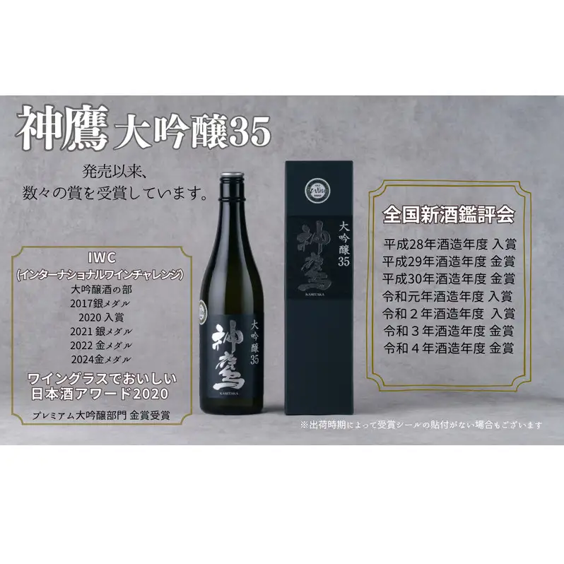 日本酒 神鷹 大吟醸 720ml 化粧箱 日本酒