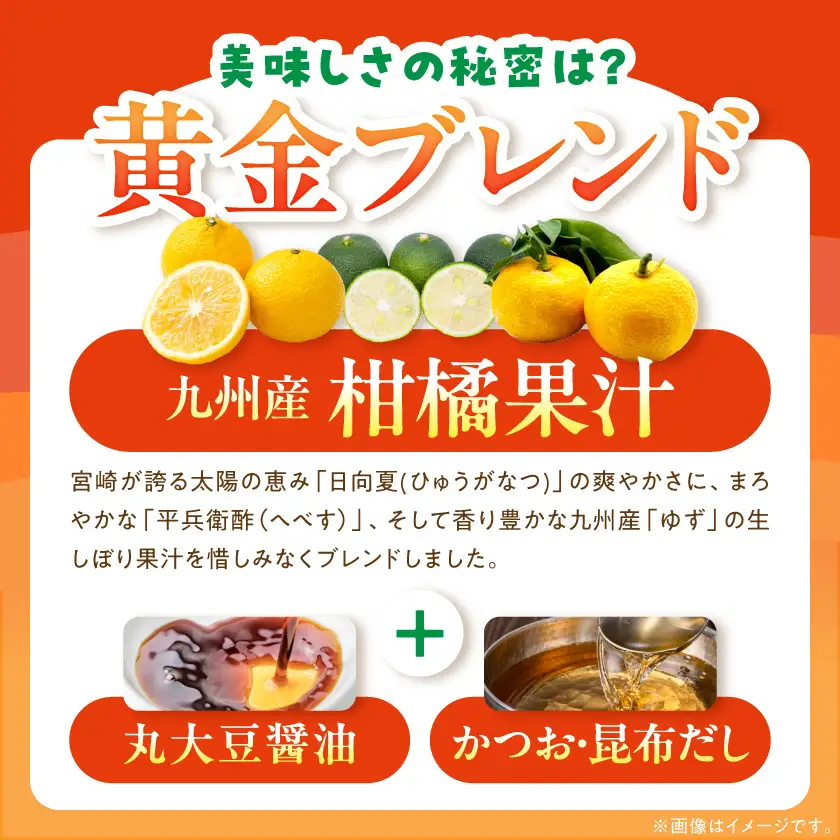九州産柑橘果汁使用☆日向夏ぽん酢250ml×15本(1ケース)〔A8-006〕_(都城市) 宮崎県産柑橘使用 日向夏ぽん酢 250ml瓶 15本 日向夏