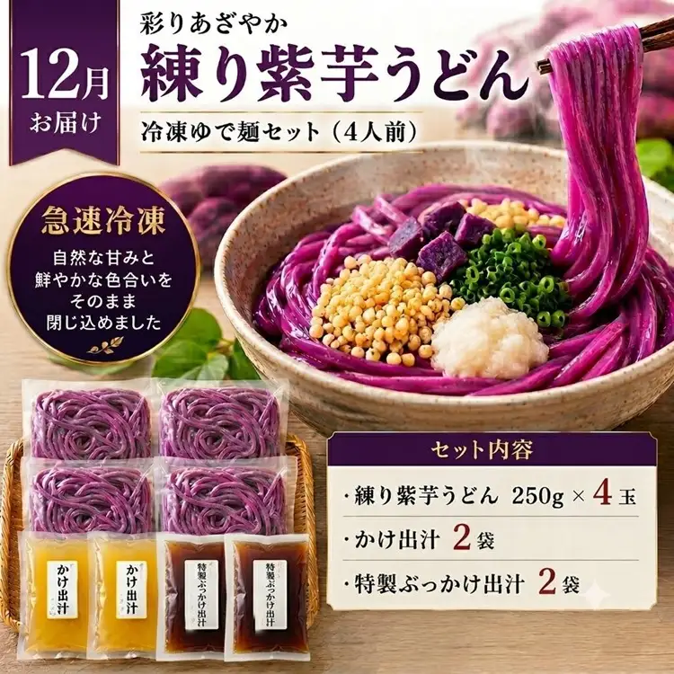 【冷凍茹で麺】めん一のこだわり練り込み麺（紫芋・ワカメ）食べ比べ定期便（年2回）【B-38】