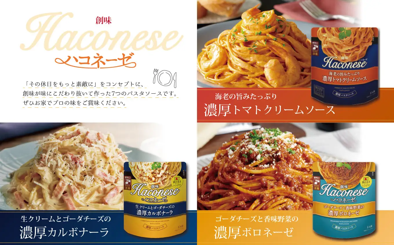 創味のつゆとハコネーゼ9種詰め合わせセット 化粧箱入り 【 ハコネーゼ 】 【 つゆ 】