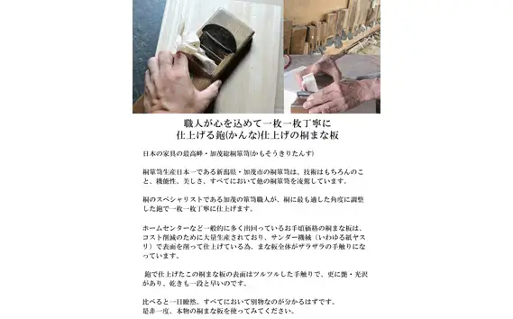柿渋まな板 小大セット 《小：幅300×奥行180×板厚12mm・大：幅420×奥行235×板厚20mm》 まないた 俎板 キッチン用品 台所用品 桐製 軽量 加茂市 ワンアジア