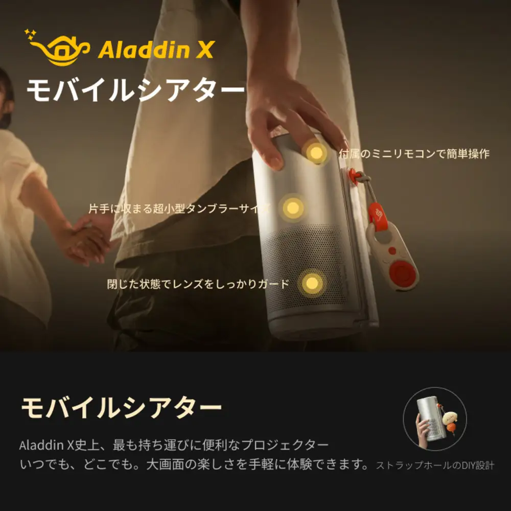 PJ04  Aladdin Poca プロジェクター 家庭用 1080P フルHD解像度 / 450 ANSIルーメン/Harman Kardon内蔵スピーカー / 90% DCI P3色域カバー率 / 120インチ大画面投影 / 360°回転ジンバル/内蔵バッテリー/天井 ぷろじえくたー 小型