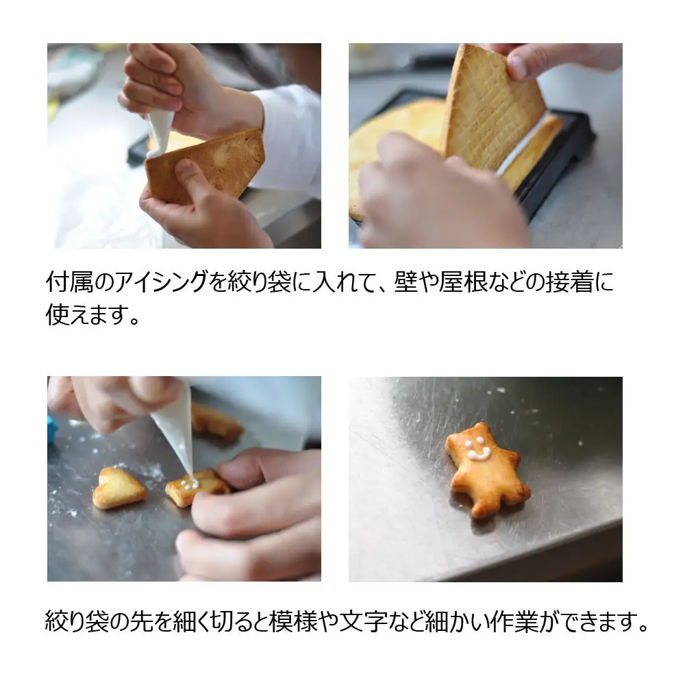 夢のお菓子の家を作ろう！製作キット | スイーツ 焼き菓子