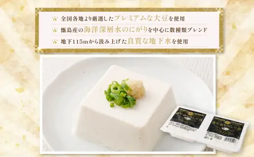 濃厚絞り出し豆腐 絹ごし 3Pセット 冷蔵 豆腐 とうふ 絹豆腐 絹ごし豆腐 ZS-6146
