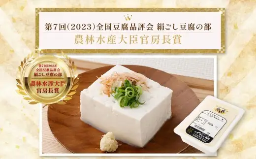 日本の絹ごし 華 2Pセット 天然塩付き 冷蔵 豆腐 とうふ 絹豆腐 絹ごし豆腐 ZS-6148
