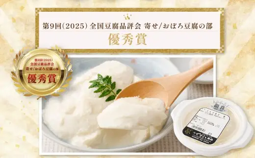 日本の寄せ 暁 2Pセット 冷蔵 豆腐 とうふ ZS-6149