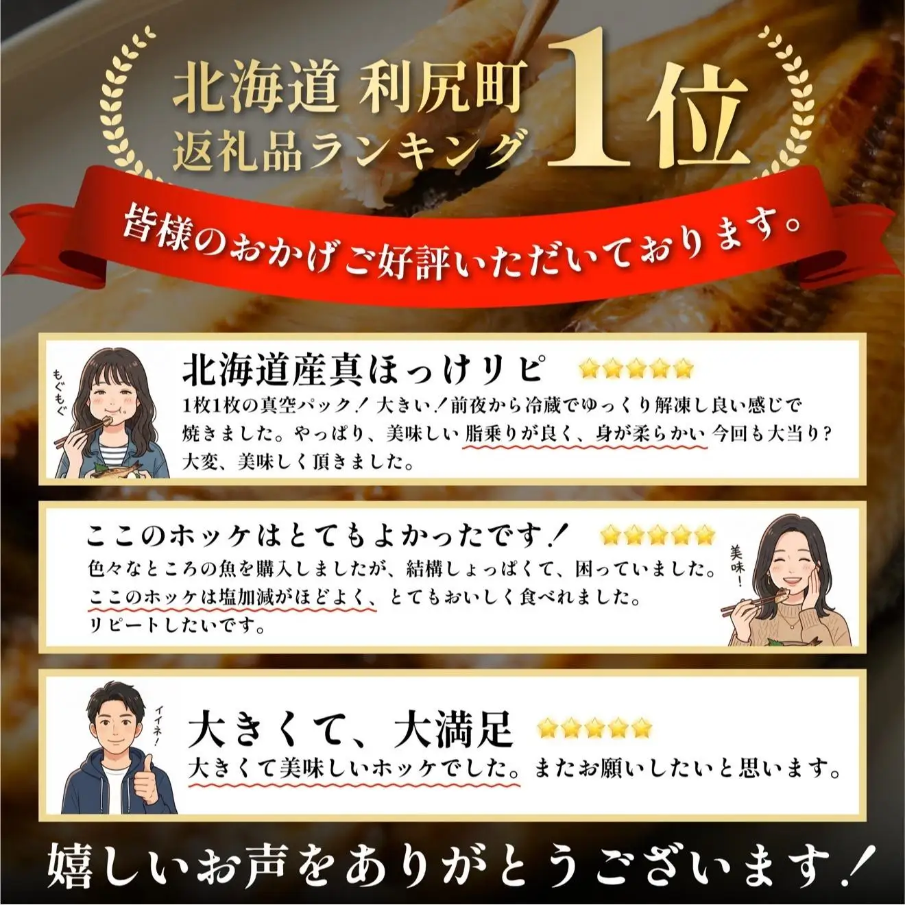 干物 ホッケ 一夜干し 3枚 | 開きほっけ 北海道 利尻産 真ほっけ 肉厚 無添加 約1kg前後 ひもの 冷凍 ギフト 焼き魚 約６食分 [1060144]