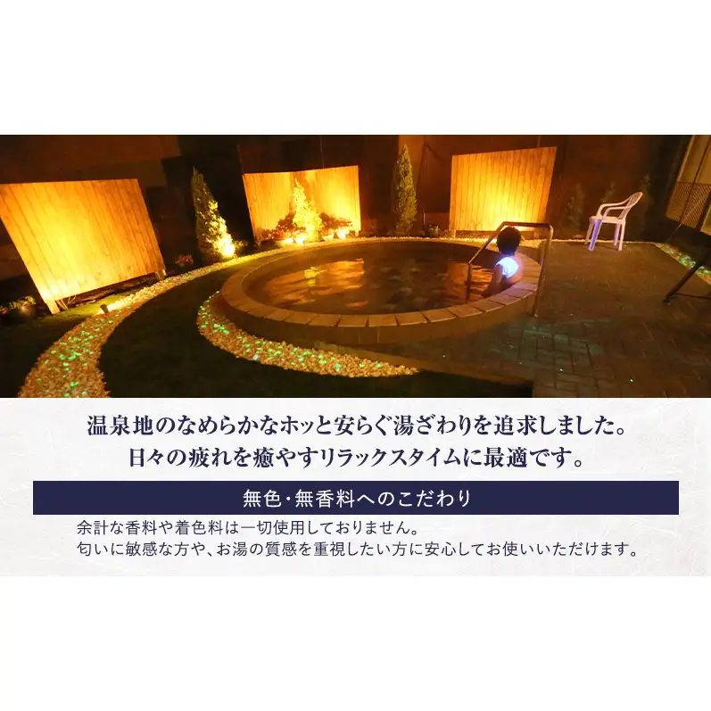 十勝ナウマン温泉 ホテルアルコ 入浴剤 個包装 3回分（25g×3袋）無色・無香料で肌に優しい 美肌の湯【 温泉 ギフト 旅行 観光 道の駅忠類 北海道 幕別町 十勝 】