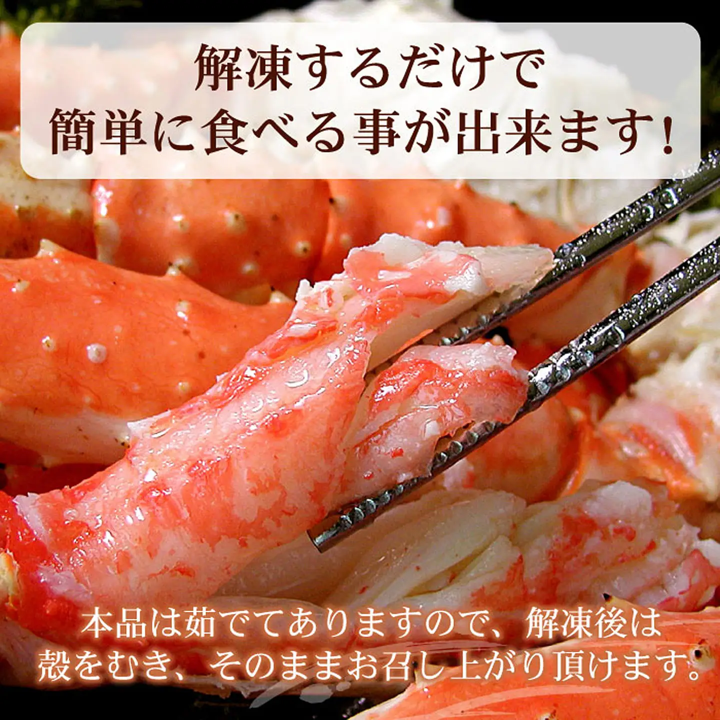 たらばがに足1kg×2肩 D-56007