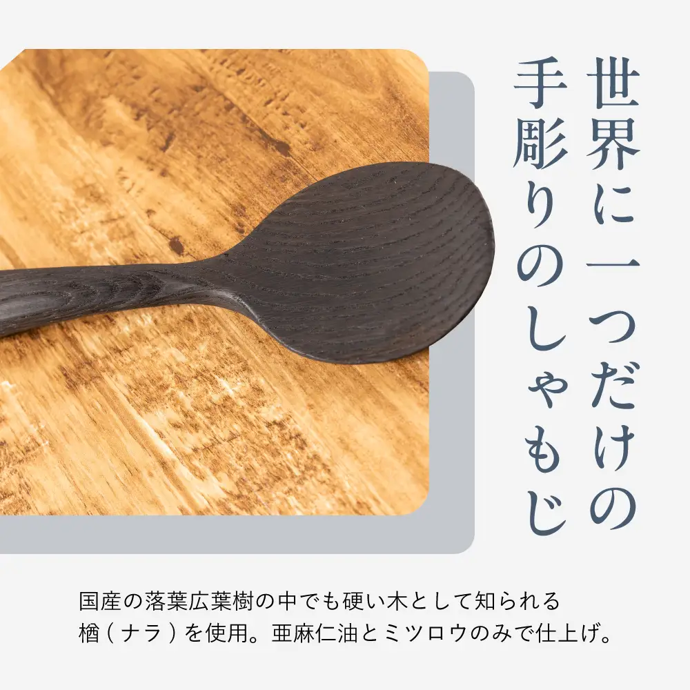 キッチン用品 楢のしゃもじ キッチン用品 shizendou TA005
