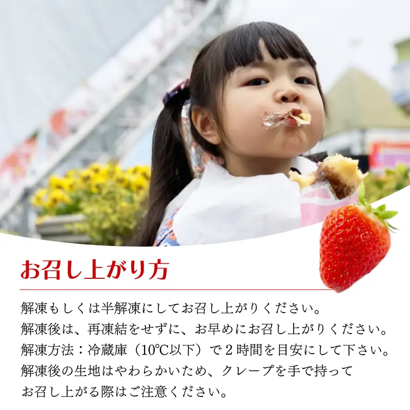 訳あり ソフトクレープ 6種120食 セット 冷凍 IR