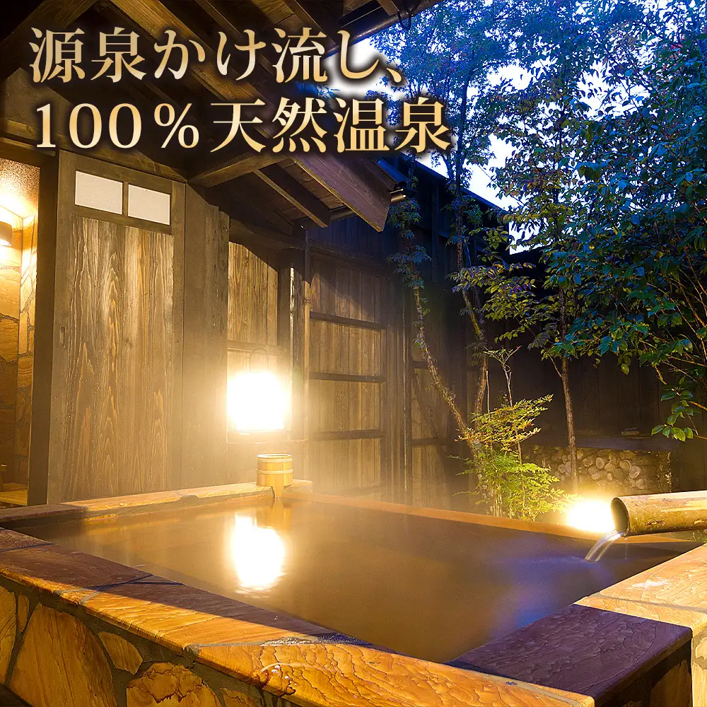 【平日限定】阿蘇 親和苑 ミシュランガイド掲載旅館 特別室「紬」高級和食会席付き1泊2食付き宿泊券 熊本県 阿蘇市