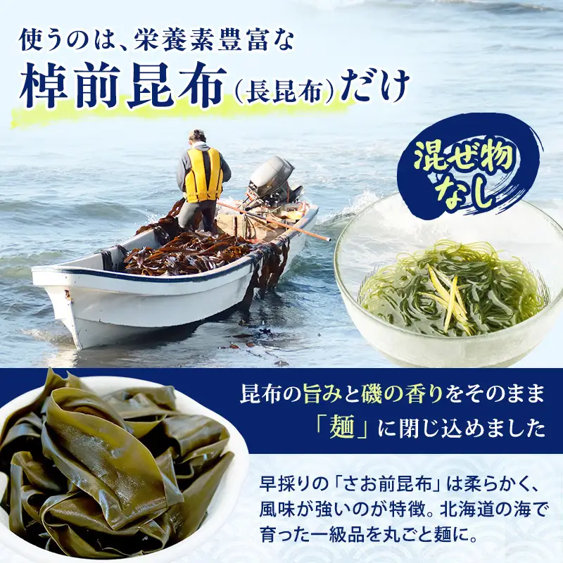 【6ヵ月 定期便】 昆布 麺 北海道厚岸産 こんぶめん 70g×15入 (70g×15袋,合計1,050g) 海藻 つけ麺 鍋 魚介類 加工食品