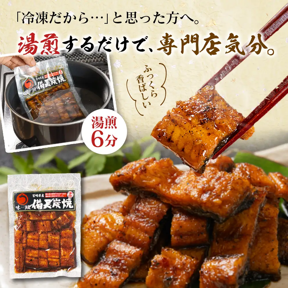 3営業日以内出荷 鰻丼の素 5袋 2.5尾使用 うなぎ SC348-3D-FN