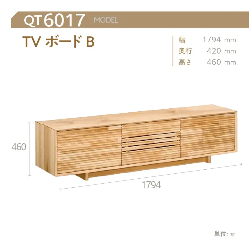 【カリモク家具】 TVボードB【QT6017】