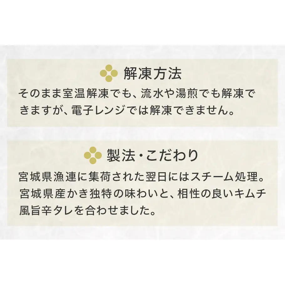 石巻発旨辛かき ４袋セット 牡蠣 かき カキ 旨辛 貝 貝類 魚介 魚介類 海鮮 宮城県産 おつまみ ご飯のお供 宮城県 宮城 石巻市 石巻