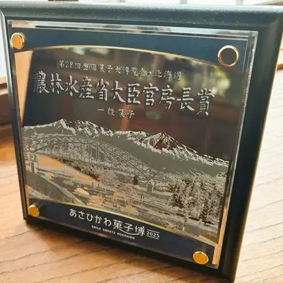 ◆第２８回全国菓子大博覧会北海道　大臣官房長賞受賞◆　山形県産くだものバターサンド「城下町」さくらんぼ、ラ・フランス　各３個入×３箱　0005-2634