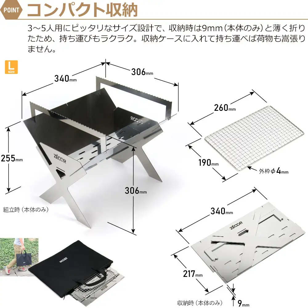 1360 ZEOOR クロスグリルL 焚き火台 折りたたみ式 コンパクト 収納 ステンレス 3-5人用 BG10-24