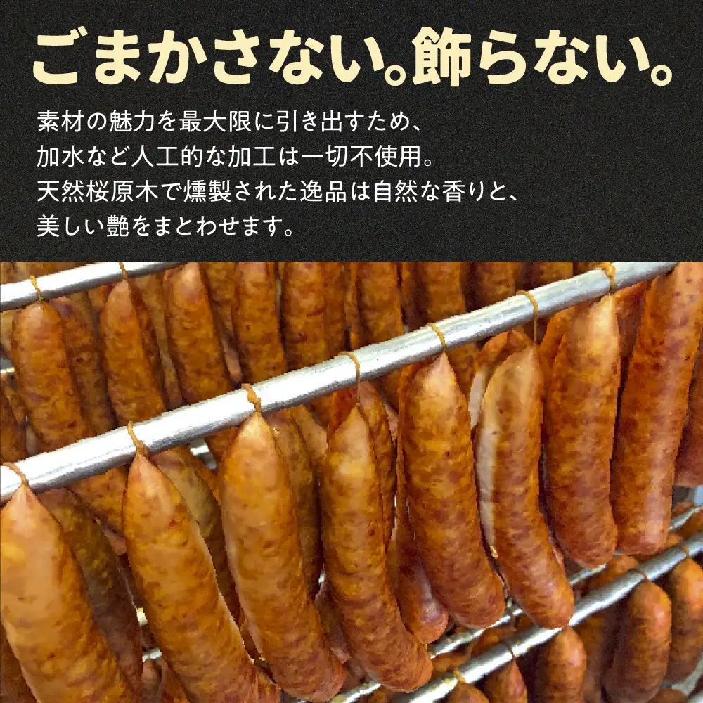 ガツンとあらびきソーセージ 250g×8P ちょい辛 スモークソーセージ ソーセージ ウインナー ウィンナー おかず あらびき お弁当 おつまみ つまみ ビール 美味しい おススメ こだわり 国産 2kg 小分け サントアマロ 送料無料 愛知県 豊橋市