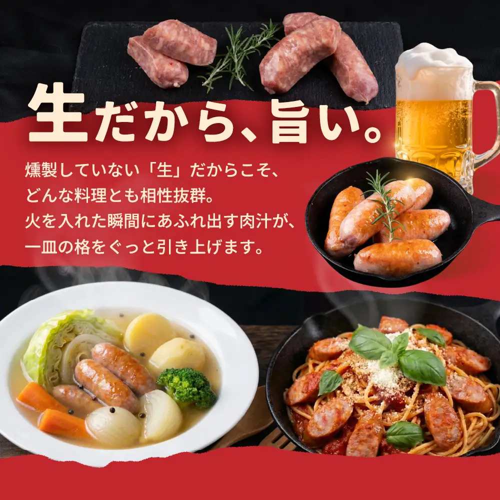 こだわりの「生」ソーセージ 1.5kg ソーセージ ウインナー ウィンナー おかず あらびき お弁当 おつまみ つまみ ビール 美味しい おススメ こだわり 国産 サントアマロ 生ソーセージ 生ウインナー 生 送料無料 愛知県 豊橋市