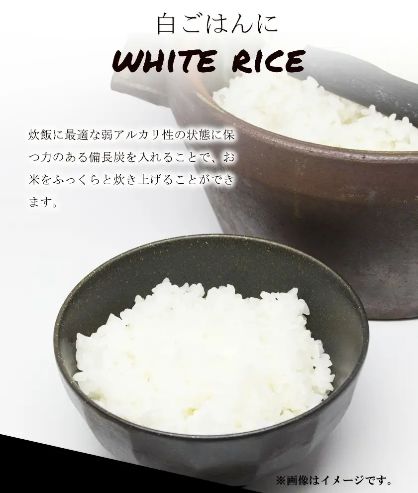 【炊飯・飲料水用】紀州備長炭8本入り 望商店 炭