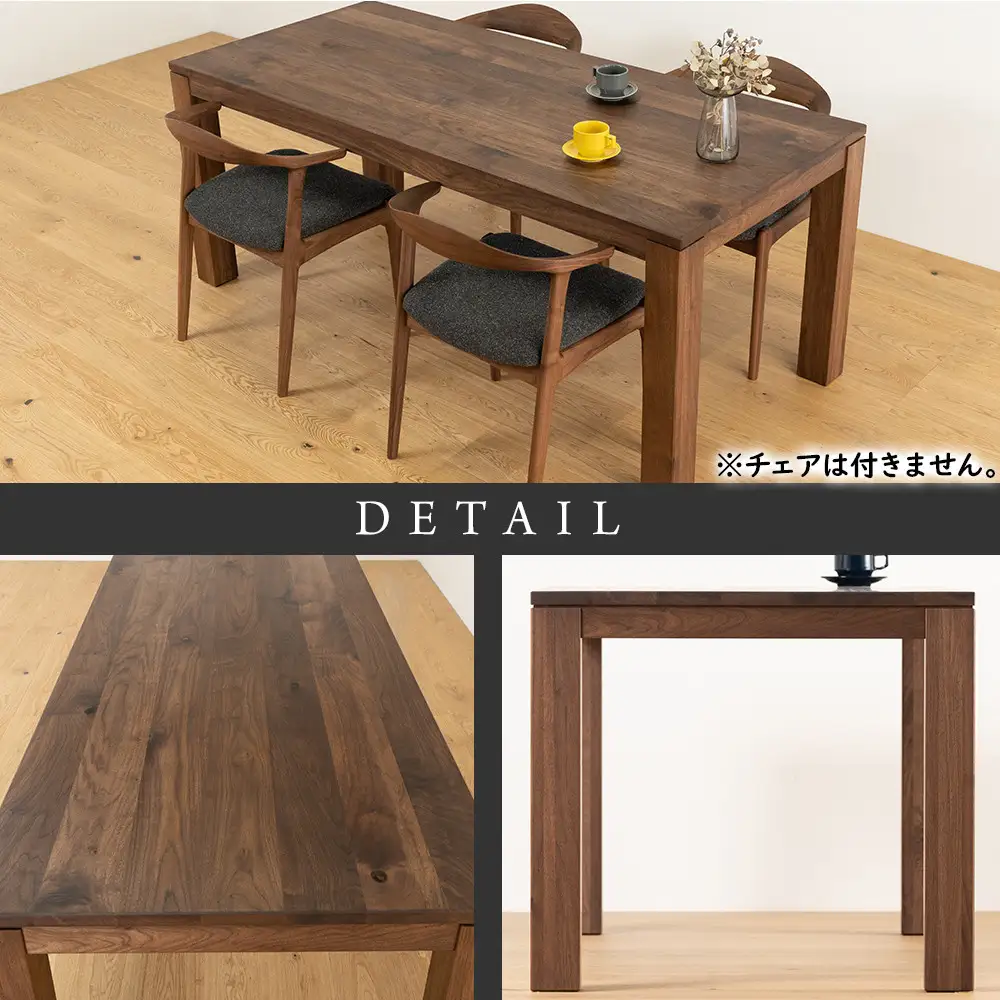 【大川家具】彩美ダイニングテーブル幅1500mm奥行800mm天然木WN 【開梱設置付き】