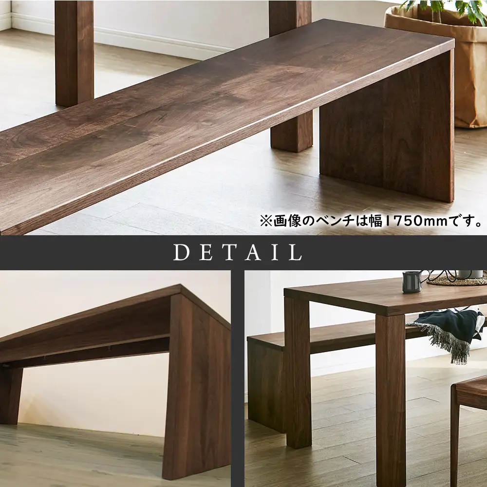 【大川家具】無垢材 ダイニングテーブルセット・肘付きチェア 彩美 幅1800 ウォールナット