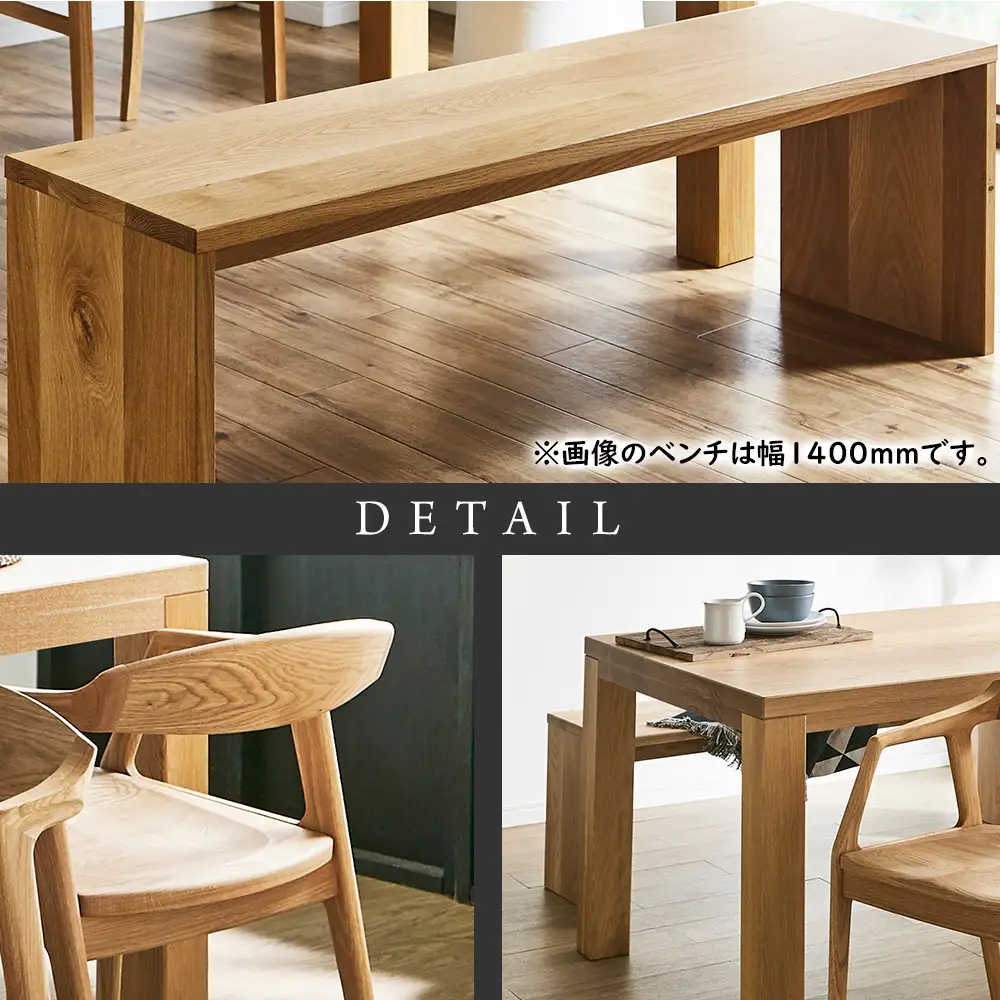 【大川家具】無垢材 ダイニングテーブルセット・肘付きチェア 彩美 幅1500 ホワイトオーク