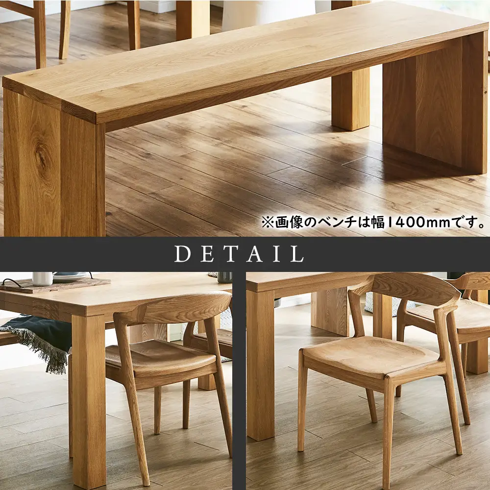 【大川家具】無垢材 ダイニングテーブルセット・肘無しチェア 彩美 幅1800 ホワイトオーク