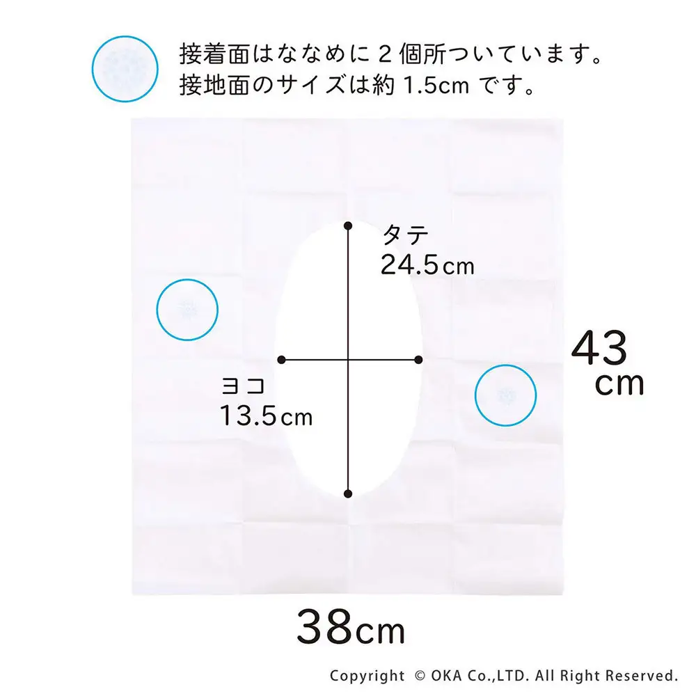 ポケぴた 8枚入×5袋 使い捨て 便座シート 抗菌 携帯用 旅行 日本製