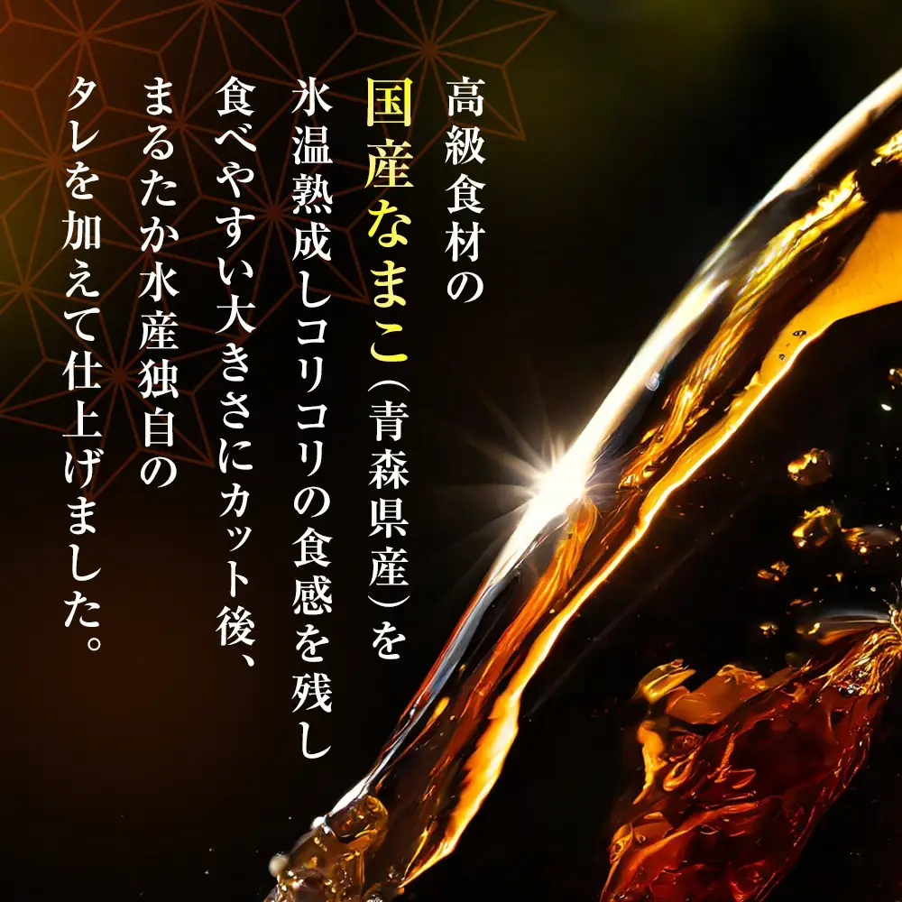 氷温冷凍味付なまこ （ 黒酢 ・ ゆず風味三杯酢 ） 各 1P ナマコ 海鼠 氷温熟成 高級 国産 魚介類 海鮮 珍味 おつまみ そのまま食べられる 宮城県 宮城 石巻市 石巻