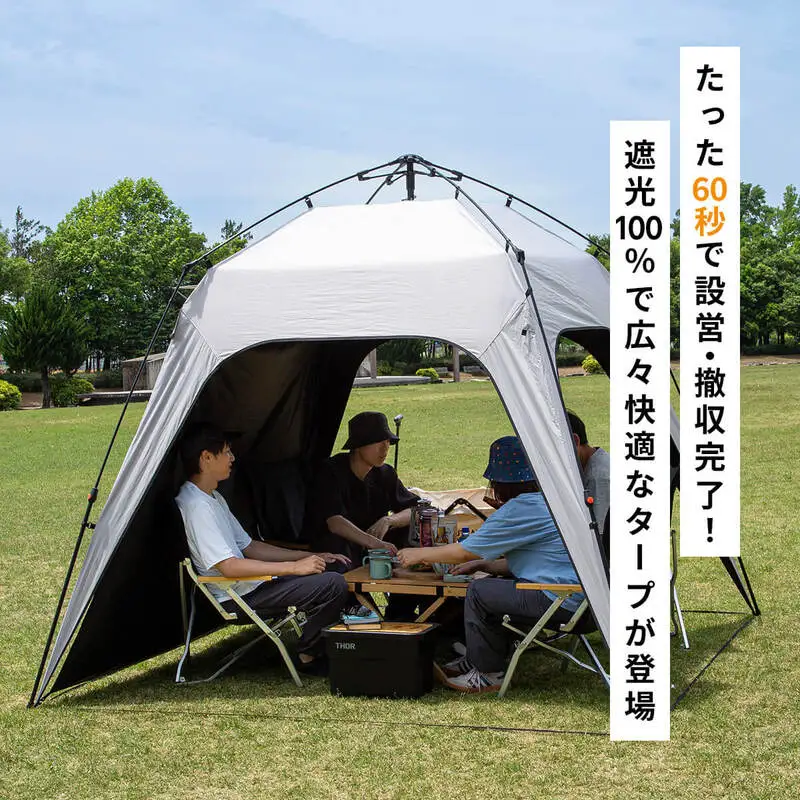 SUNDAY MOUNTAIN ワンタッチタープ 1点 (ナチュラルホワイト) 2026年7月下旬以降発送 アウトドアグッズ ギア [E-8097_01]