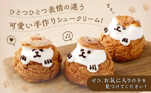 しろくまピースシュー 6個セット お菓子 菓子 おかし スイーツ 洋菓子 しろくま ホッキョクグマ とべ動物園 冷凍 カスタードクリーム ミルククリーム シュークリーム ( 1116 )